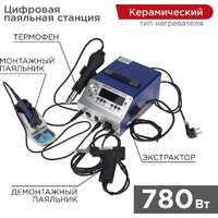Паяльная станция Rexant 12-0736 - Превью изображения №2 — Интернет-магазин Teono.by