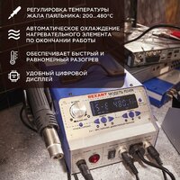 Паяльная станция Rexant 12-0736 - Превью изображения №3 — Интернет-магазин Teono.by