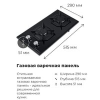 Варочная панель MAUNFELD EGHG.32.2CB/G - Превью изображения №23 — Интернет-магазин Teono.by