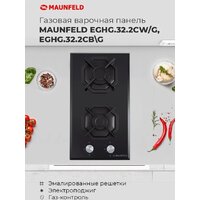 Варочная панель MAUNFELD EGHG.32.2CB/G - Превью изображения №20 — Интернет-магазин Teono.by