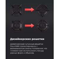 Варочная панель MAUNFELD EGHG.32.2CB/G - Превью изображения №24 — Интернет-магазин Teono.by