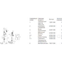 Grohe Euroeco Cosmopolitan E 36271000 Image #3