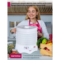 Сушилка для овощей и фруктов Мастерица EFD-0602VM (6 прозрачных поддонов + 2 белых поддона + поддон для пастилы) - Превью изображения №8 — Интернет-магазин Teono.by