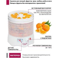 Сушилка для овощей и фруктов Мастерица EFD-0602VM (6 прозрачных поддонов + 2 белых поддона + поддон для пастилы) - Превью изображения №6 — Интернет-магазин Teono.by