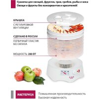 Сушилка для овощей и фруктов Мастерица EFD-0602VM (6 прозрачных поддонов + 2 белых поддона + поддон для пастилы) - Превью изображения №3 — Интернет-магазин Teono.by