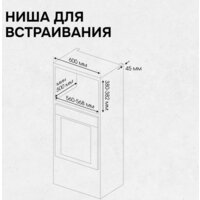 Микроволновая печь Zigmund & Shtain BMO 15.252 G - Превью изображения №12 — Интернет-магазин Teono.by