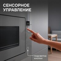 Микроволновая печь Zigmund & Shtain BMO 15.252 G - Превью изображения №3 — Интернет-магазин Teono.by