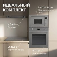 Микроволновая печь Zigmund & Shtain BMO 15.252 G - Превью изображения №11 — Интернет-магазин Teono.by