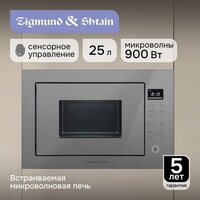 Микроволновая печь Zigmund & Shtain BMO 15.252 G - Превью изображения №2 — Интернет-магазин Teono.by