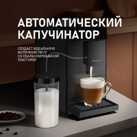 Кофемашина Weissgauff WCM-336 DB Touch Cappuccino - Превью изображения №3 — Интернет-магазин Teono.by