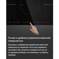 Варочная панель MAUNFELD CVI905SFDGR - Превью изображения №10 — Интернет-магазин Teono.by