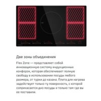 Варочная панель MAUNFELD CVI905SFDGR - Превью изображения №9 — Интернет-магазин Teono.by