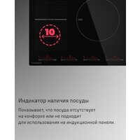 Варочная панель MAUNFELD CVI905SFDGR - Превью изображения №11 — Интернет-магазин Teono.by