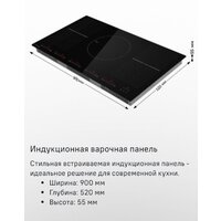 Варочная панель MAUNFELD CVI905SFDGR - Превью изображения №8 — Интернет-магазин Teono.by