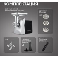 Мясорубка Zigmund & Shtain ZMG-054 - Превью изображения №12 — Интернет-магазин Teono.by