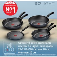Сковорода Tefal So' Light 26 см H0560542 - Превью изображения №10 — Интернет-магазин Teono.by