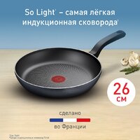 Сковорода Tefal So' Light 26 см H0560542 - Превью изображения №3 — Интернет-магазин Teono.by