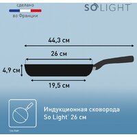 Сковорода Tefal So' Light 26 см H0560542 - Превью изображения №13 — Интернет-магазин Teono.by