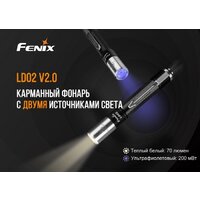 Fenix LD02 V2.0 Image #6