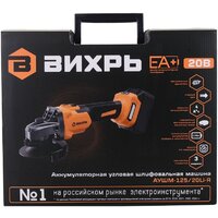 Угловая шлифмашина Вихрь АУШМ-125/20Li-R (с 1-им АКБ, кейс) - Превью изображения №11 — Интернет-магазин Teono.by