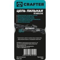 Crafter RT38DS359E Image #2