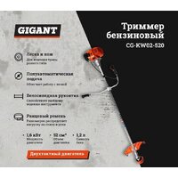 Триммер Gigant CG-KW02-520 - Превью изображения №8 — Интернет-магазин Teono.by