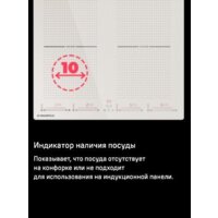 Варочная панель MAUNFELD CVI594SF2BG - Превью изображения №14 — Интернет-магазин Teono.by