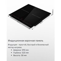 Варочная панель MAUNFELD CVI594SF2BG - Превью изображения №7 — Интернет-магазин Teono.by