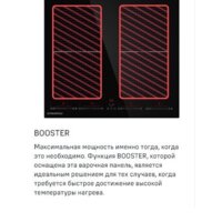 Варочная панель MAUNFELD CVI594SF2BG - Превью изображения №11 — Интернет-магазин Teono.by