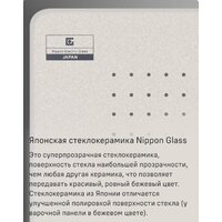 Варочная панель MAUNFELD CVI594SF2BG - Превью изображения №16 — Интернет-магазин Teono.by