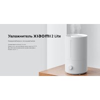 Увлажнитель воздуха Xiaomi Humidifier 2 Lite EU MJJSQ06DY (евровилка) - Превью изображения №4 — Интернет-магазин Teono.by