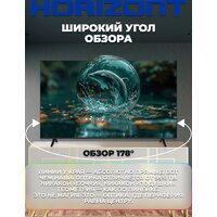 Телевизор Horizont 65UHDS25BG - Превью изображения №4 — Интернет-магазин Teono.by