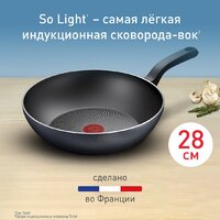 Сковорода ВОК Tefal So' Light 28 см H0561942 - Превью изображения №4 — Интернет-магазин Teono.by