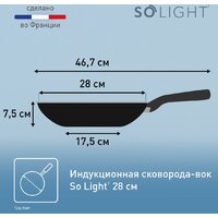 Сковорода ВОК Tefal So' Light 28 см H0561942 - Превью изображения №13 — Интернет-магазин Teono.by