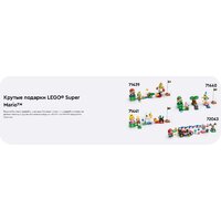 Конструктор LEGO Super Mario Вечеринка в доме Жабы 72041 - Превью изображения №13 — Интернет-магазин Teono.by