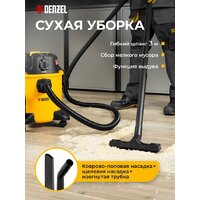 Пылесос Denzel RVC20 - Превью изображения №2 — Интернет-магазин Teono.by
