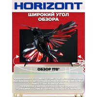 Телевизор Horizont 55UHDS25BG - Превью изображения №2 — Интернет-магазин Teono.by