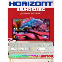 Телевизор Horizont 55UHDS25BG - Превью изображения №3 — Интернет-магазин Teono.by