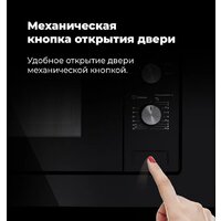 MAUNFELD MBMO.20.1PGW Image #28