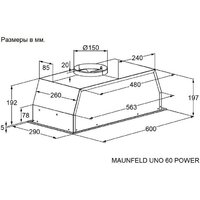Кухонная вытяжка MAUNFELD Uno 60 Power (черный) - Превью изображения №3 — Интернет-магазин Teono.by