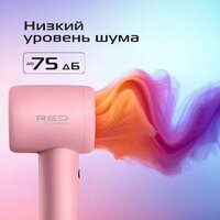 Фен RED Colorsense F572 - Превью изображения №16 — Интернет-магазин Teono.by