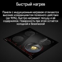 Варочная панель MAUNFELD CVI594SB2BKF Inverter - Превью изображения №9 — Интернет-магазин Teono.by