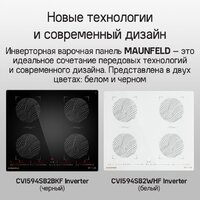 Варочная панель MAUNFELD CVI594SB2BKF Inverter - Превью изображения №20 — Интернет-магазин Teono.by