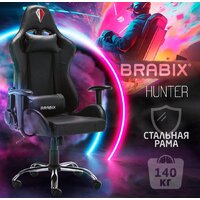 Brabix Hunter Gm-130 532798 (черный) Image #19