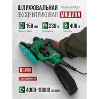 Эксцентриковая шлифмашина RockForce RF-S1A-DH34-125A - Превью изображения №2 — Интернет-магазин Teono.by