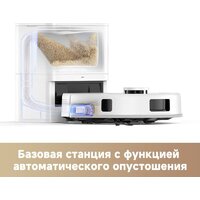 Trouver Robot Vacuum E20s Pro Plus White RLE24SD (евровилка, белый) Image #13