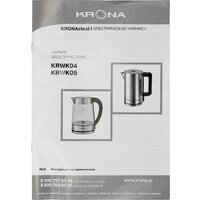 Электрический чайник Krona Digitaler Glas Licht КА-00008506 - Превью изображения №12 — Интернет-магазин Teono.by