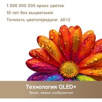 Телевизор Dreame 32Q10 - Превью изображения №5 — Интернет-магазин Teono.by