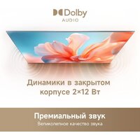 Телевизор Dreame 32Q10 - Превью изображения №9 — Интернет-магазин Teono.by