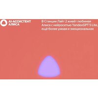 Умная колонка Яндекс Станция Лайт 2 без часов (коралловый) - Превью изображения №9 — Интернет-магазин Teono.by